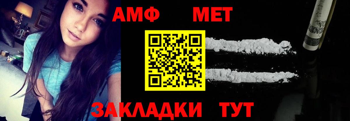 Амфетамин 97%  Амфетамин  Курчалой  Амфетамин  Вход с VPN 