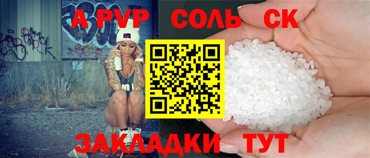 A-PVP крисы CK  Alpha-PVP СК КРИС  Курчалой  A PVP кристаллы  Вход с VPN 