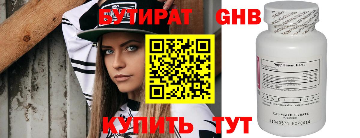 Курчалой  Бутират оксана  Вход с VPN 