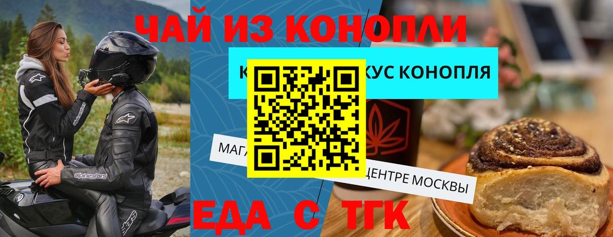 Canna-Cookies марихуана  Вход с VPN  Курчалой 