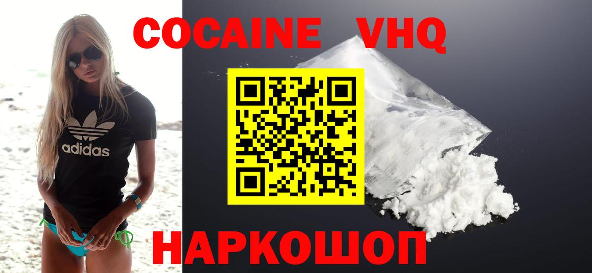 КОКАИН Columbia  Кокаин  Курчалой  закладки  КОКАИН 97%  Вход с VPN 