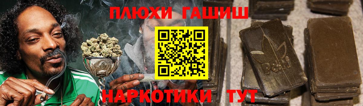 Курчалой  ГАШИШ гашик  ГАШИШ AMNESIA HAZE  Вход с VPN 
