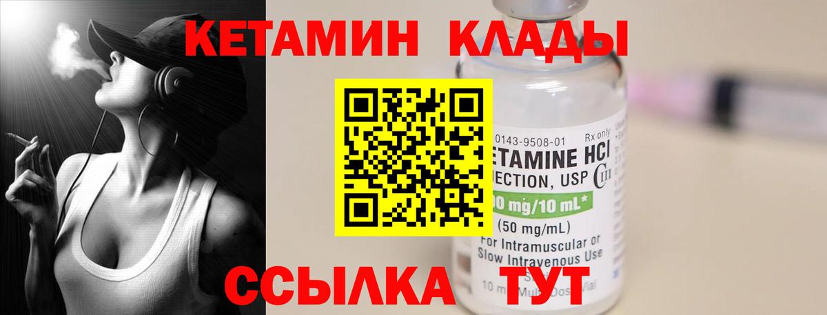 Кетамин VHQ  Вход с VPN  Кетамин VHQ  Курчалой 