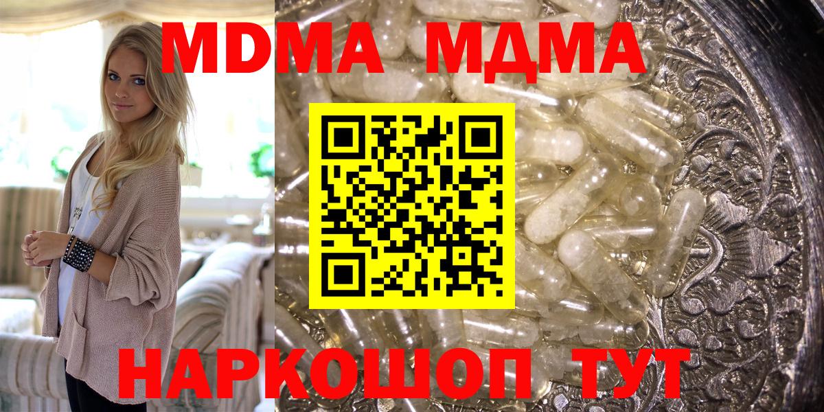 Курчалой  МДМА Molly  MDMA crystal  Вход с VPN 