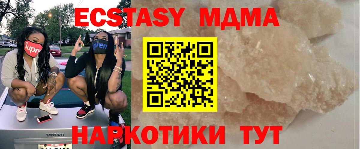 MDMA VHQ Курчалой