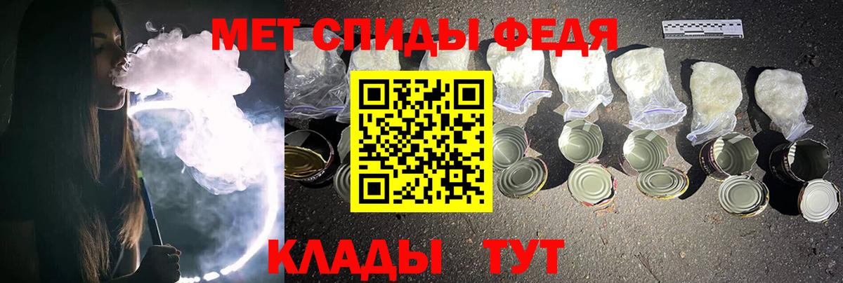 Первитин мет  Вход с VPN  МЕТАМФЕТАМИН  Курчалой 
