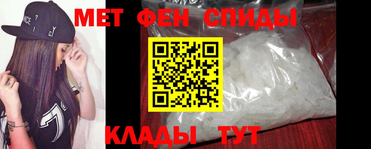 Первитин кристалл Курчалой