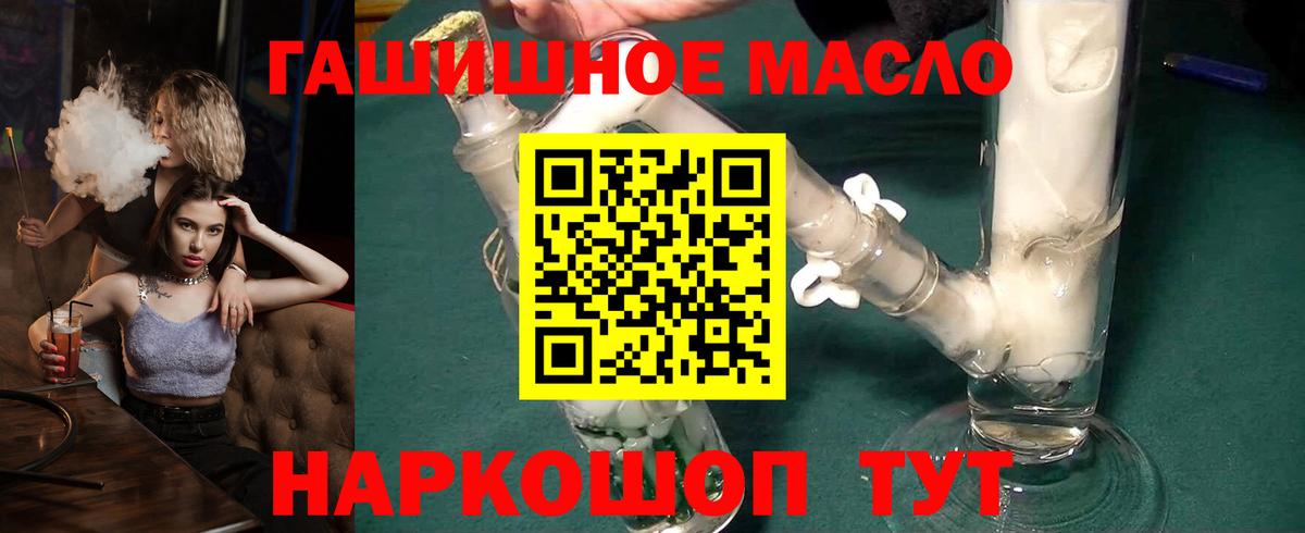 Дистиллят ТГК гашишное масло Курчалой